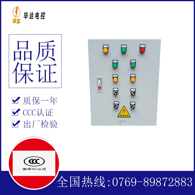 南溪水泵控制箱