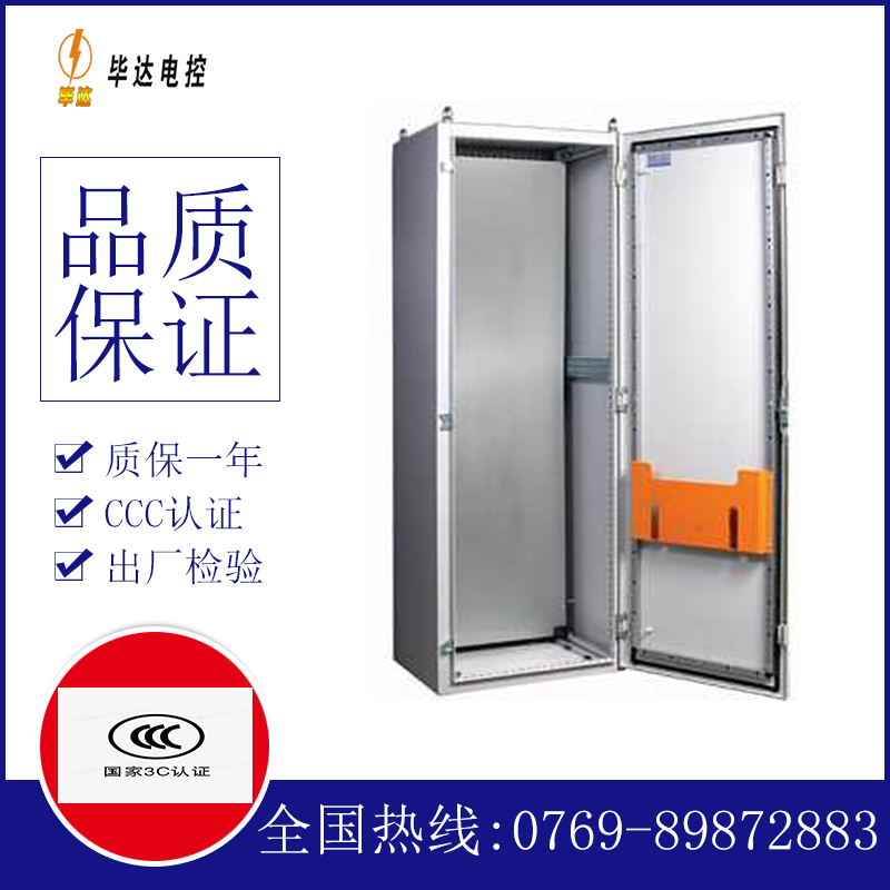 南溪PS柜