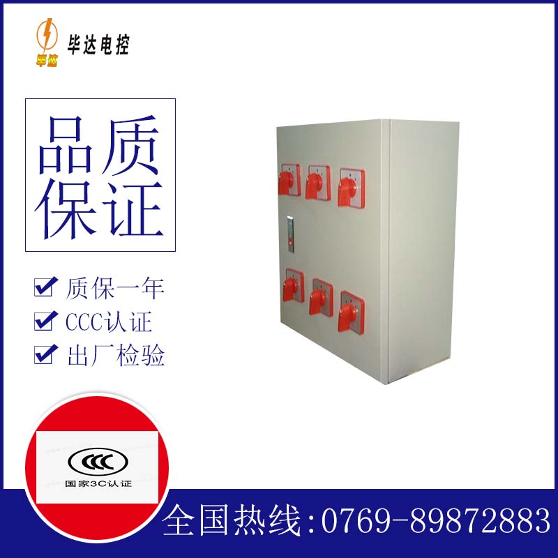 南溪电器控制箱