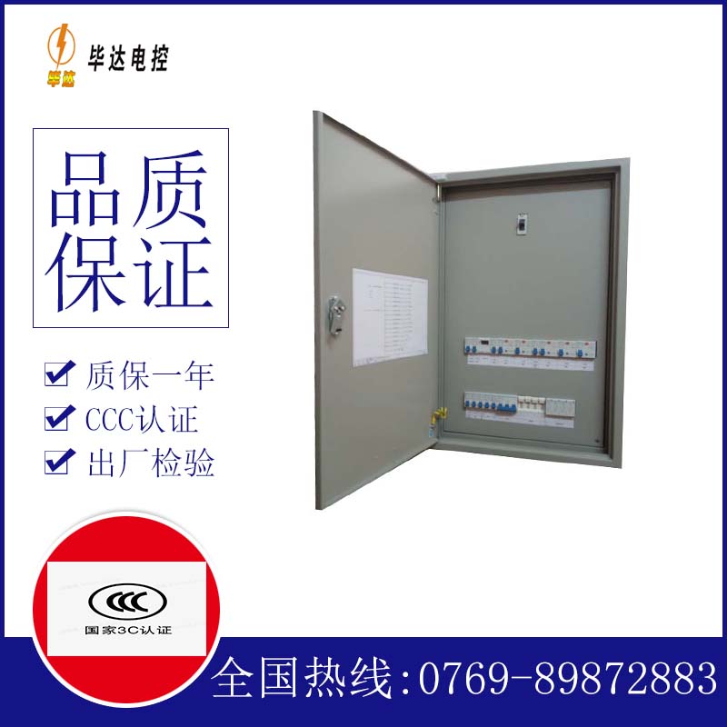 南溪成套控制箱